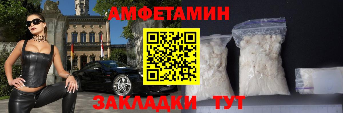 АМФЕТАМИН VHQ Набережные Челны