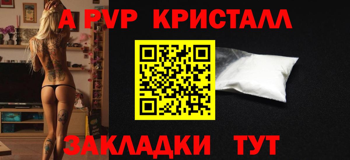 APVP мука Набережные Челны