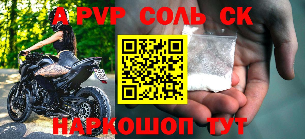 А ПВП крисы CK  Вход с VPN  А ПВП кристаллы  Набережные Челны 