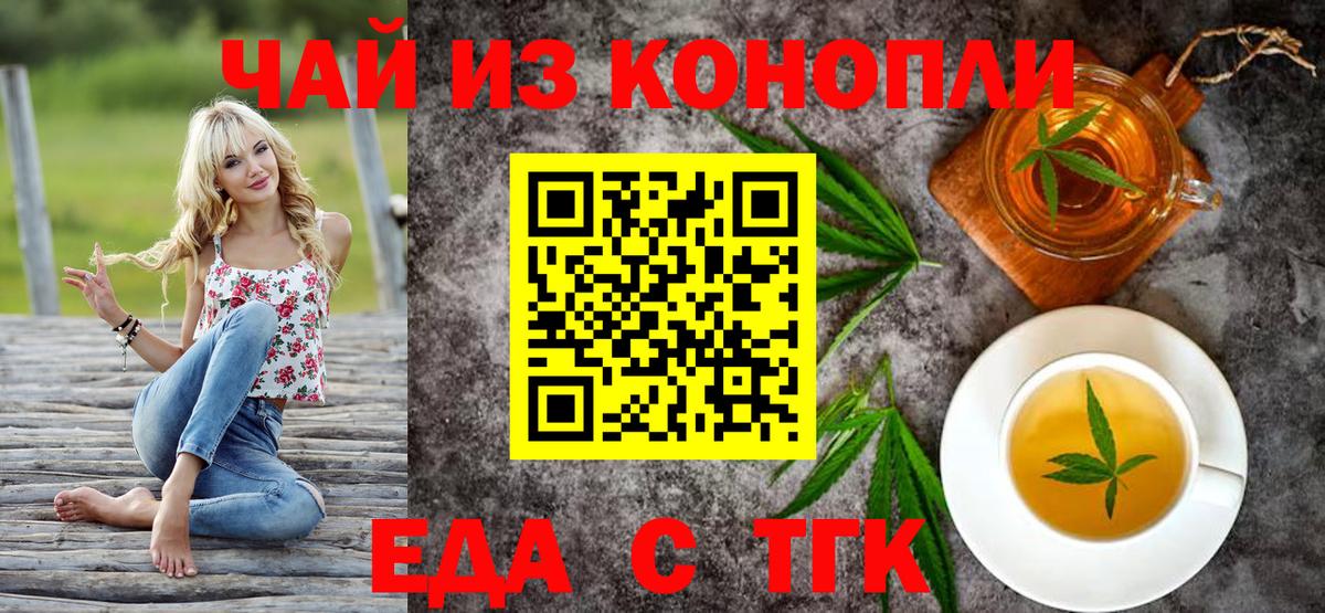 Canna-Cookies марихуана Набережные Челны