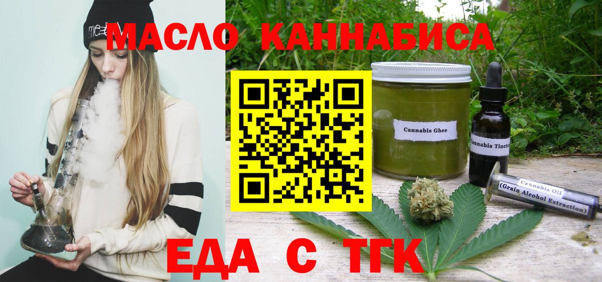 Cannafood конопля  Вход с VPN  Набережные Челны 