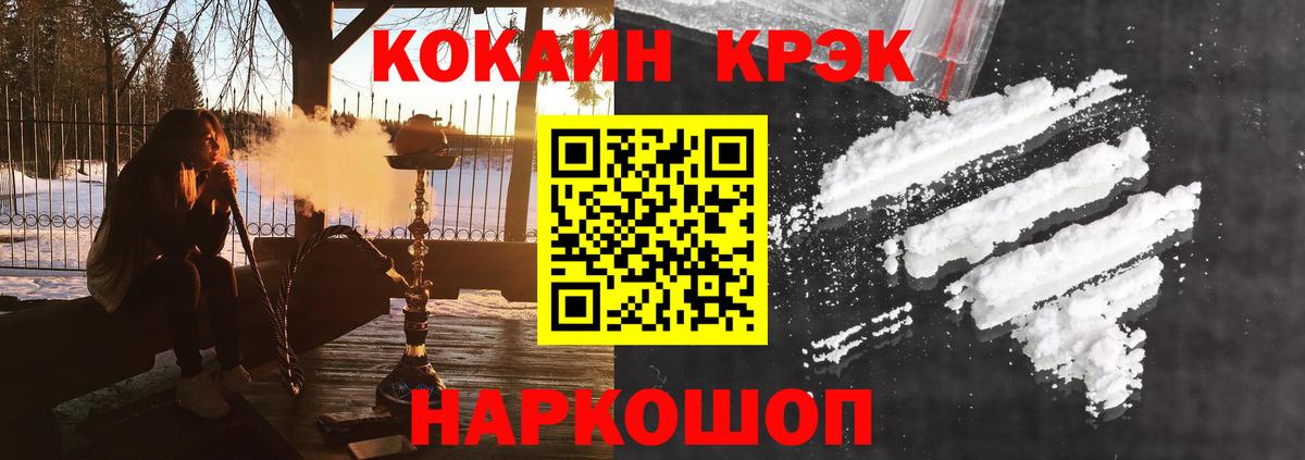 COCAIN FishScale  Вход с VPN  Кокаин  Набережные Челны 
