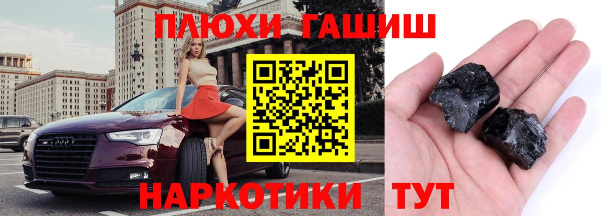 Гашиш хэш  Гашиш гарик  Вход с VPN  сколько стоит  Набережные Челны 