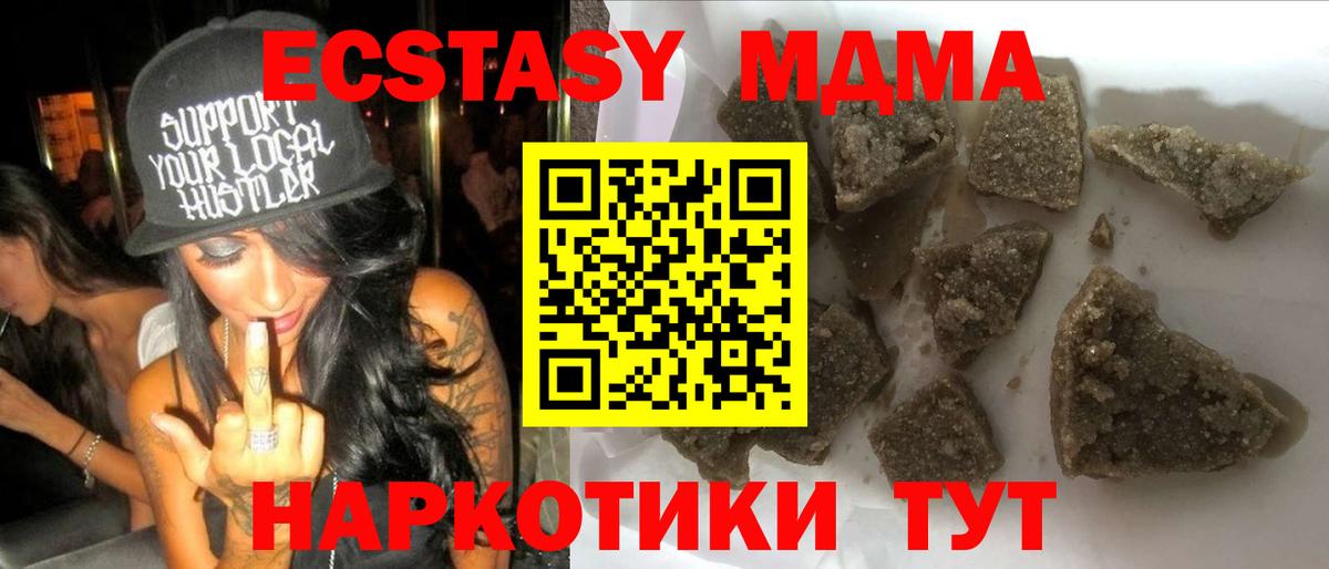 МДМА crystal  Вход с VPN  MDMA кристаллы  Набережные Челны 