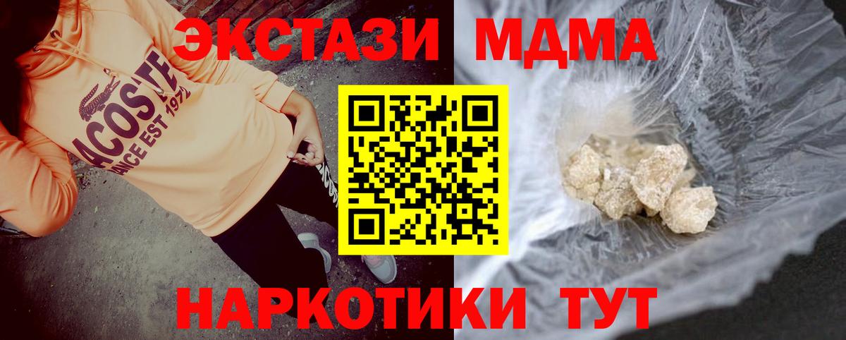 MDMA crystal Набережные Челны