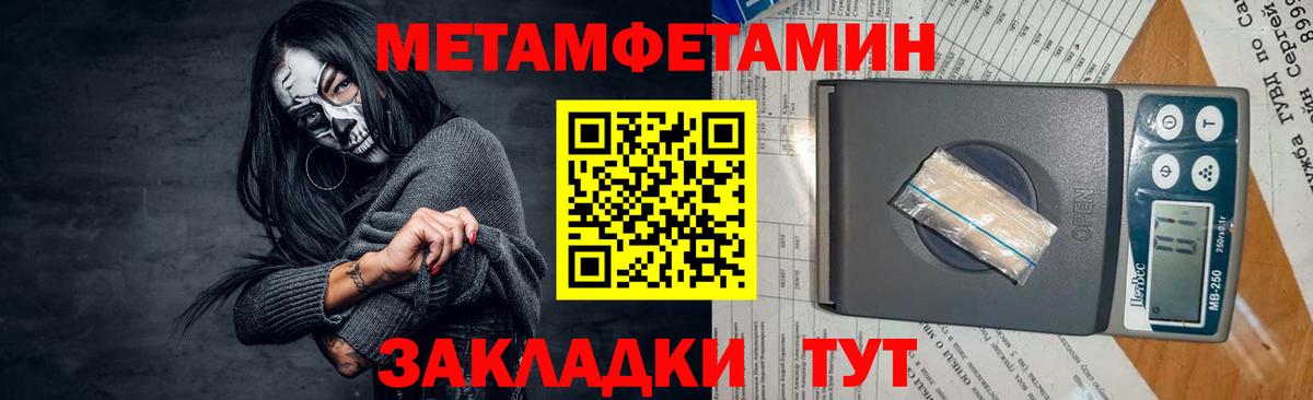 Метамфетамин пудра  Вход с VPN  Набережные Челны 