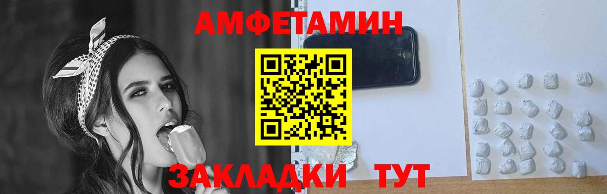МЕТАМФЕТАМИН Декстрометамфетамин 99.9% Набережные Челны