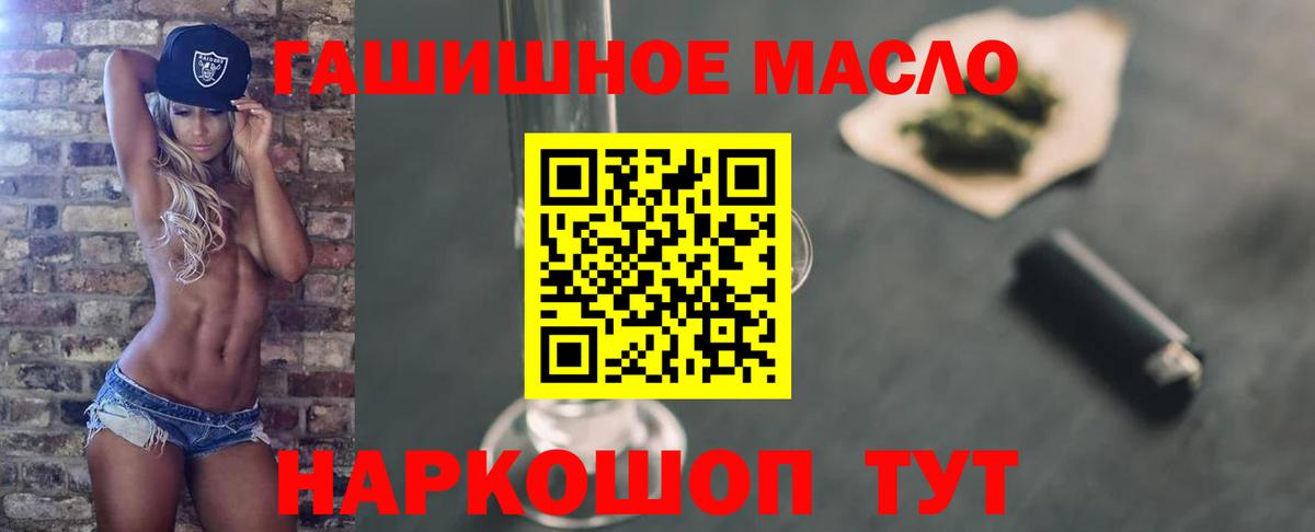Набережные Челны  ТГК THC oil  Вход с VPN  Дистиллят ТГК концентрат 