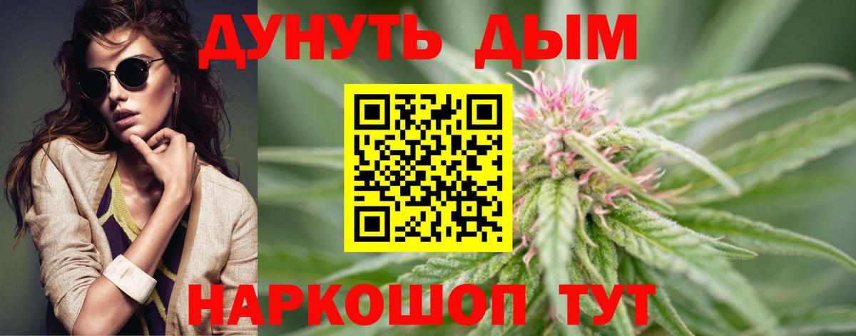 Каннабис гибрид  Вход с VPN  Бошки Шишки план  Набережные Челны 